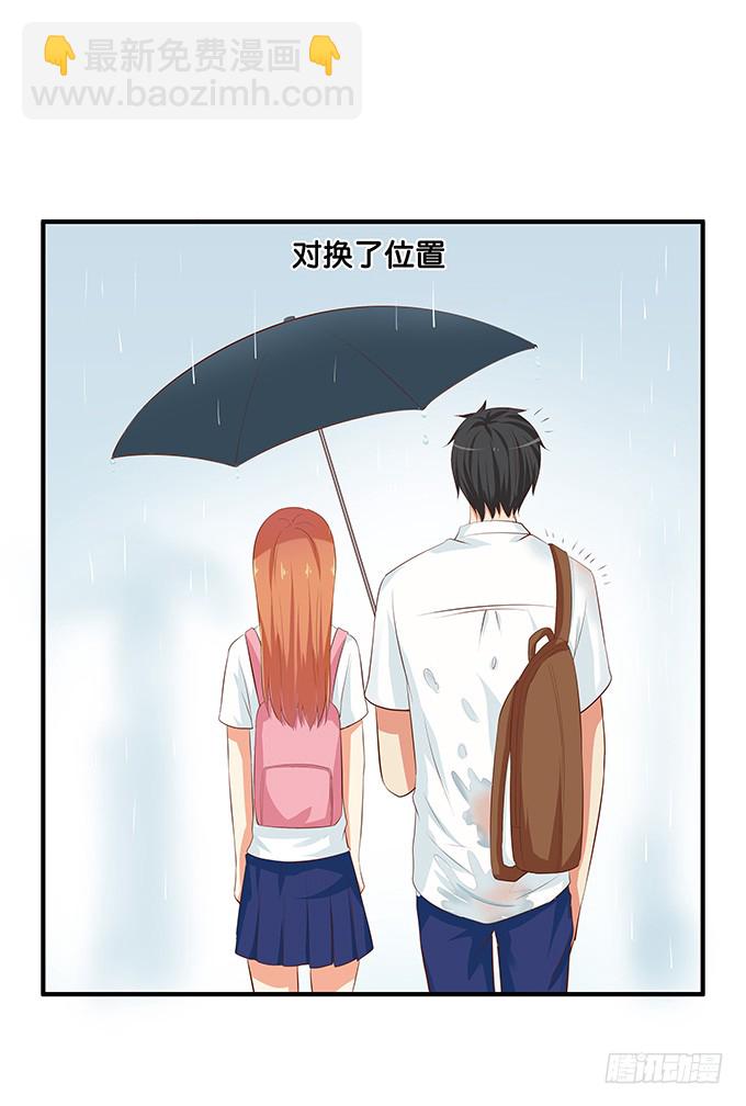 一不小心就碰到了~-第201话