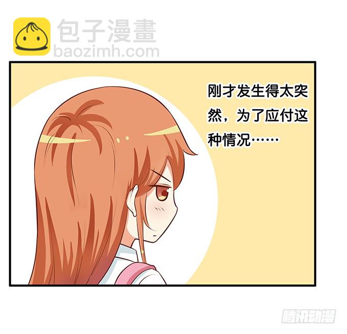 一不小心就碰到了~-第201话