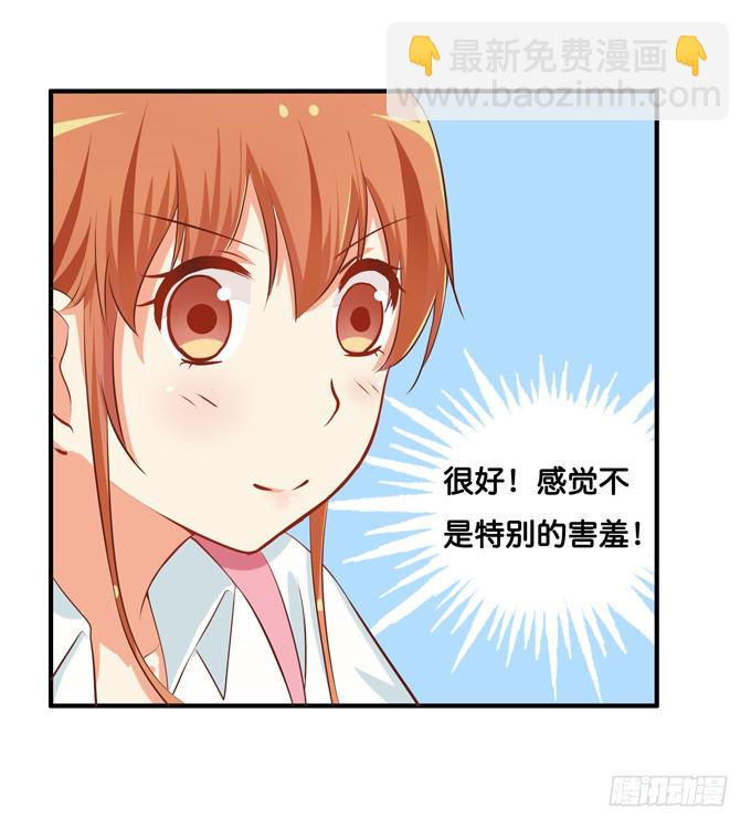 一不小心就碰到了~-第201话