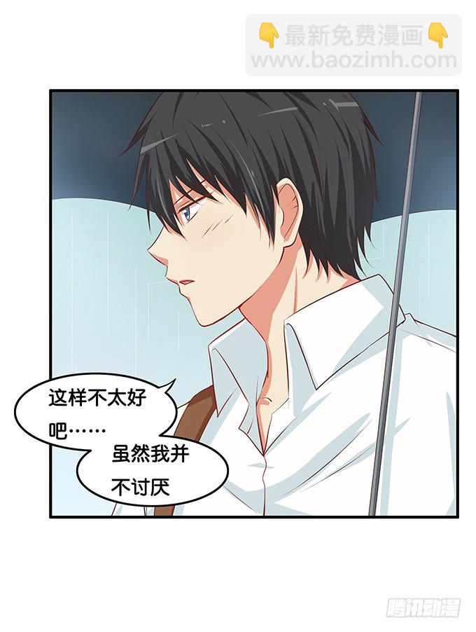 一不小心就碰到了~-第201话