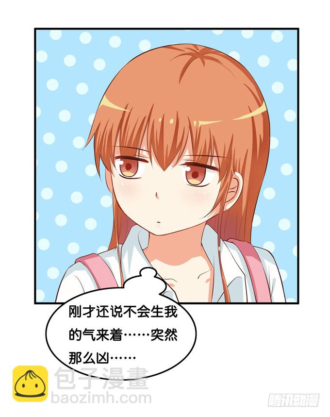 一不小心就碰到了~-第201话