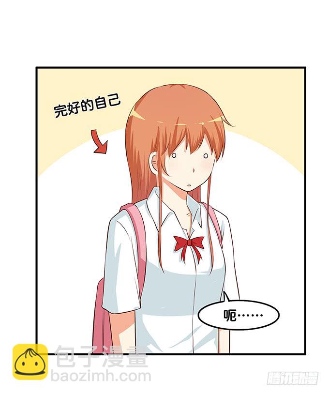 一不小心就碰到了~-第201话