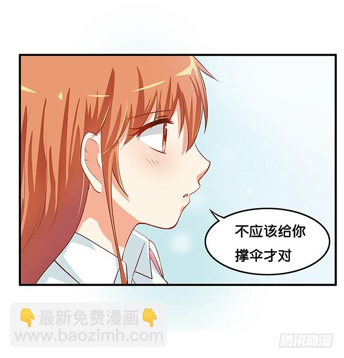 一不小心就碰到了~-第201话