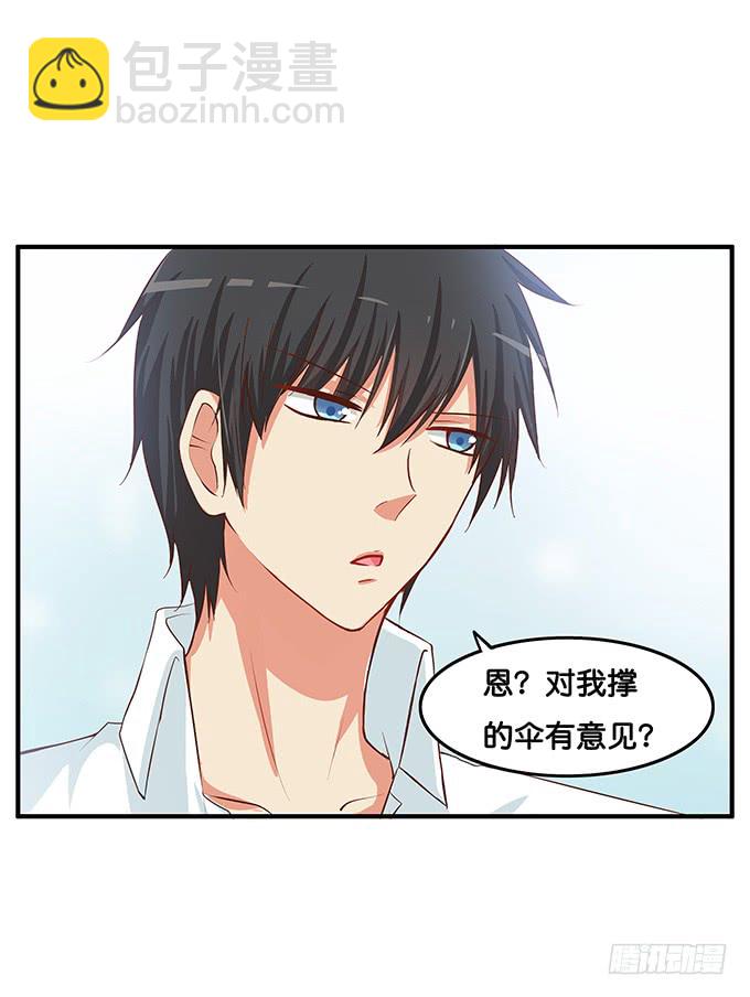 一不小心就碰到了~-第201话