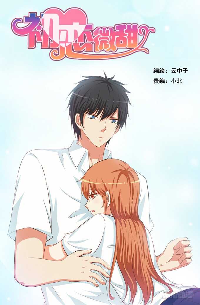 小心我吃掉你喔~-第203话