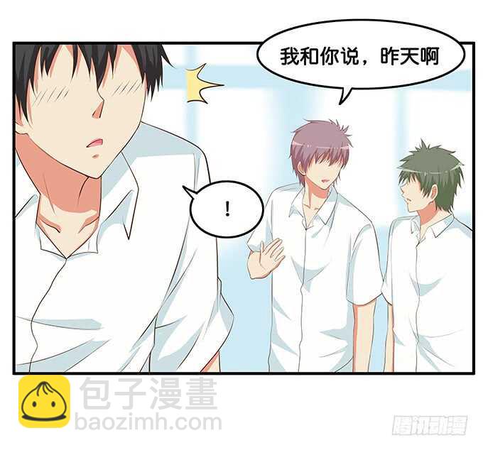 小心我吃掉你喔~-第203话