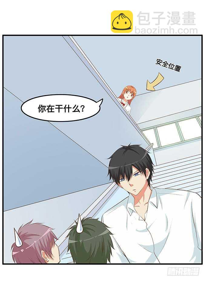 小心我吃掉你喔~-第203话