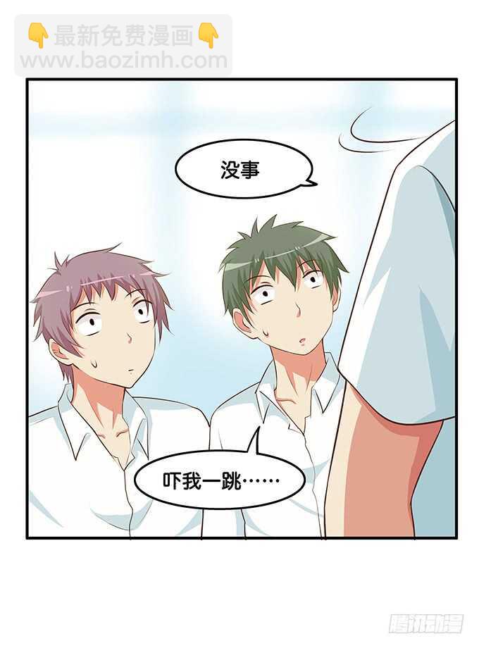 小心我吃掉你喔~-第203话