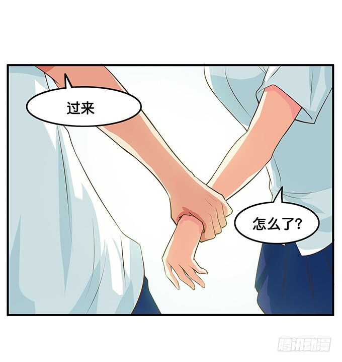 小心我吃掉你喔~-第203话