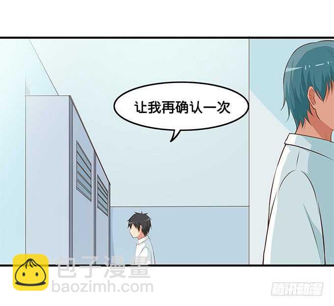 小心我吃掉你喔~-第203话