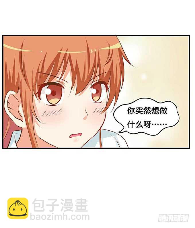 小心我吃掉你喔~-第203话