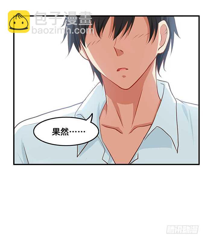 小心我吃掉你喔~-第203话