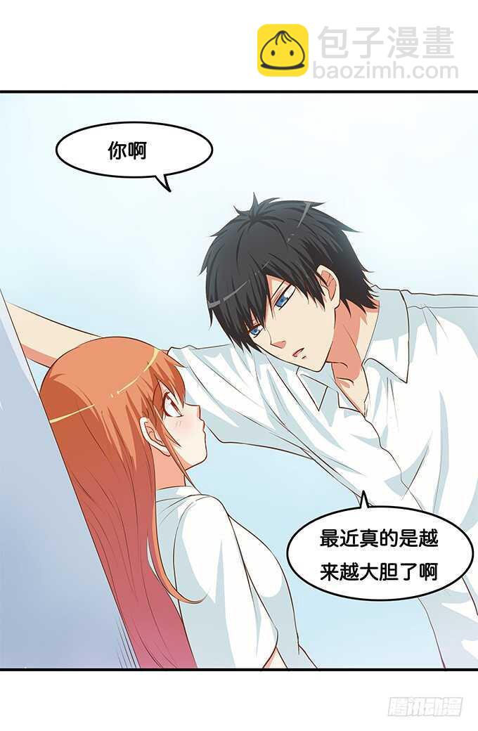 小心我吃掉你喔~-第203话