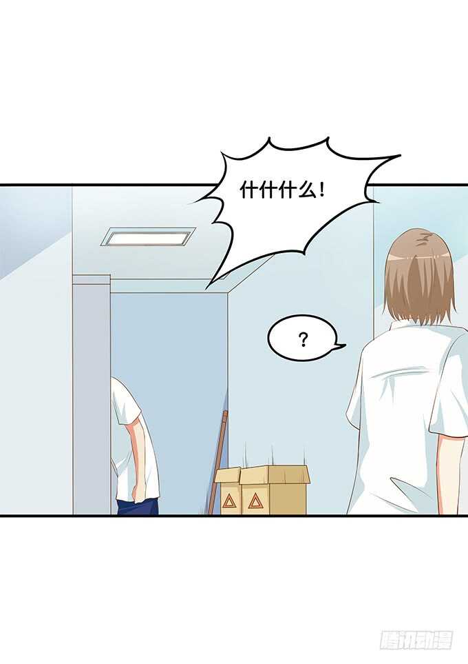 小心我吃掉你喔~-第203话