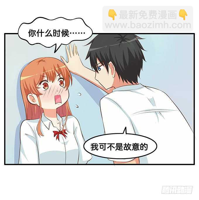 小心我吃掉你喔~-第203话