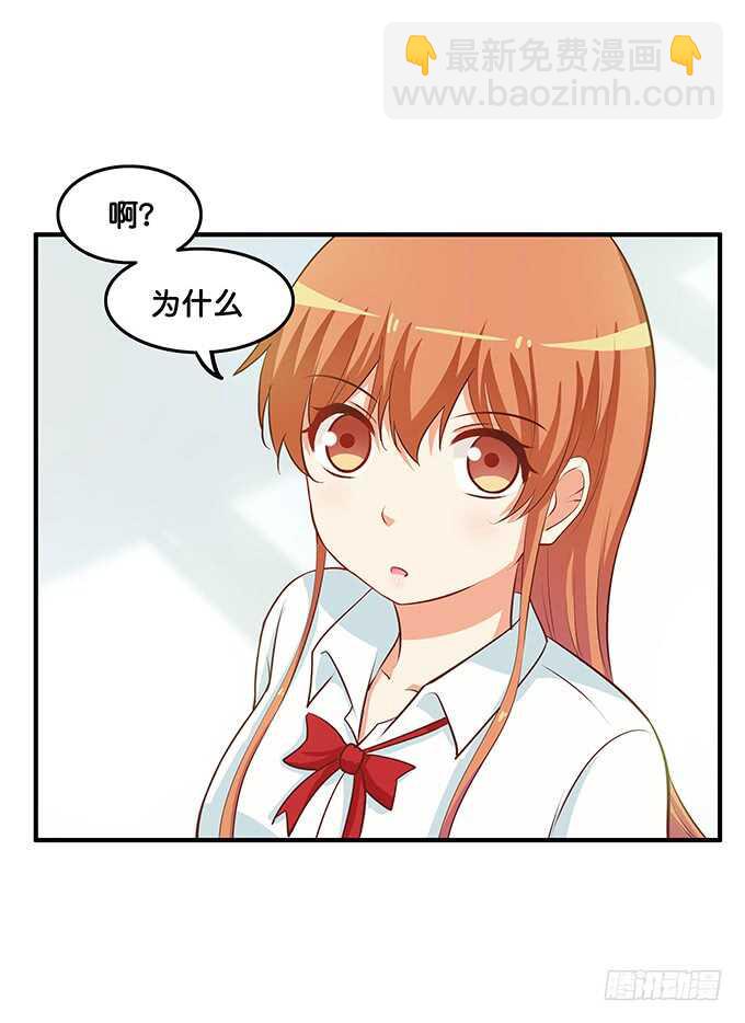 小心我吃掉你喔~-第203话
