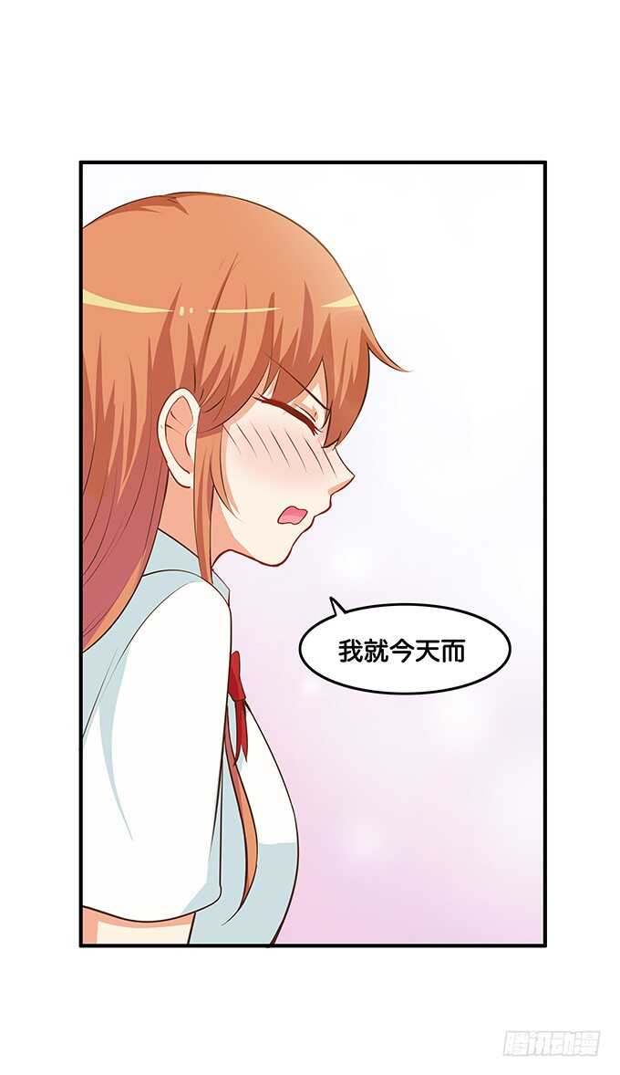 小心我吃掉你喔~-第203话