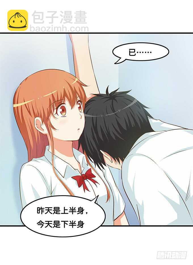 小心我吃掉你喔~-第203话