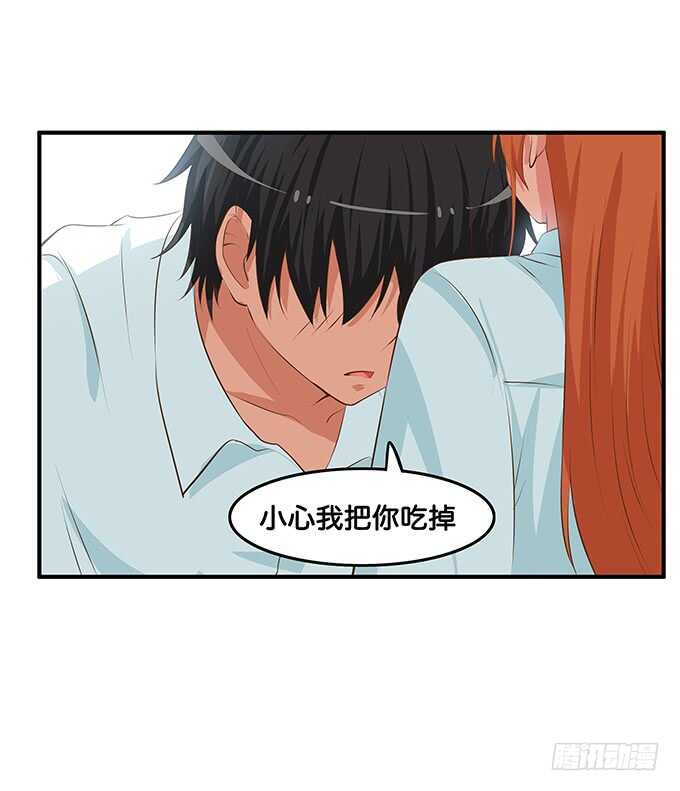 小心我吃掉你喔~-第203话