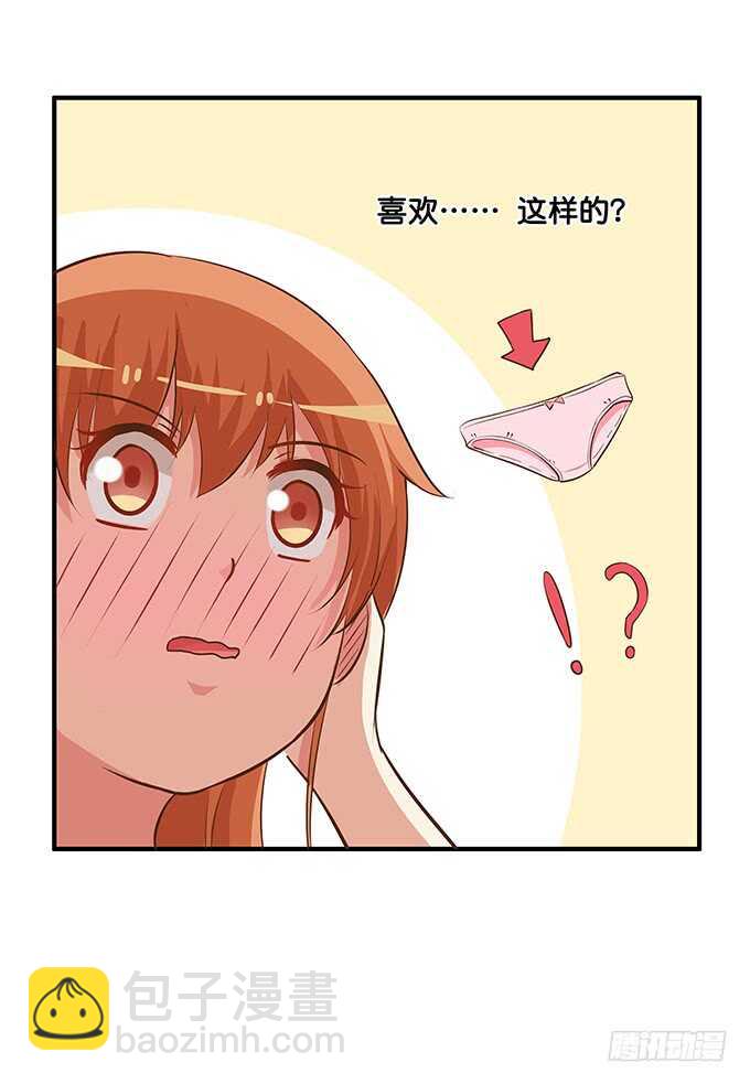 小心我吃掉你喔~-第203话