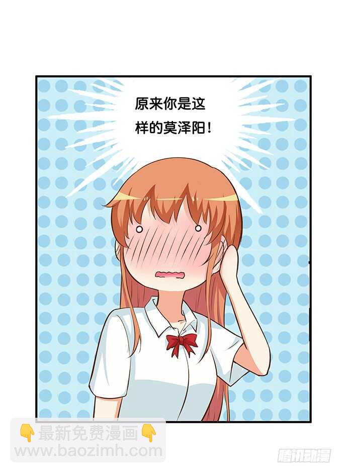 小心我吃掉你喔~-第203话