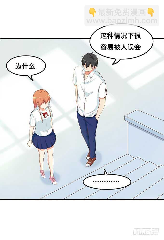小心我吃掉你喔~-第203话