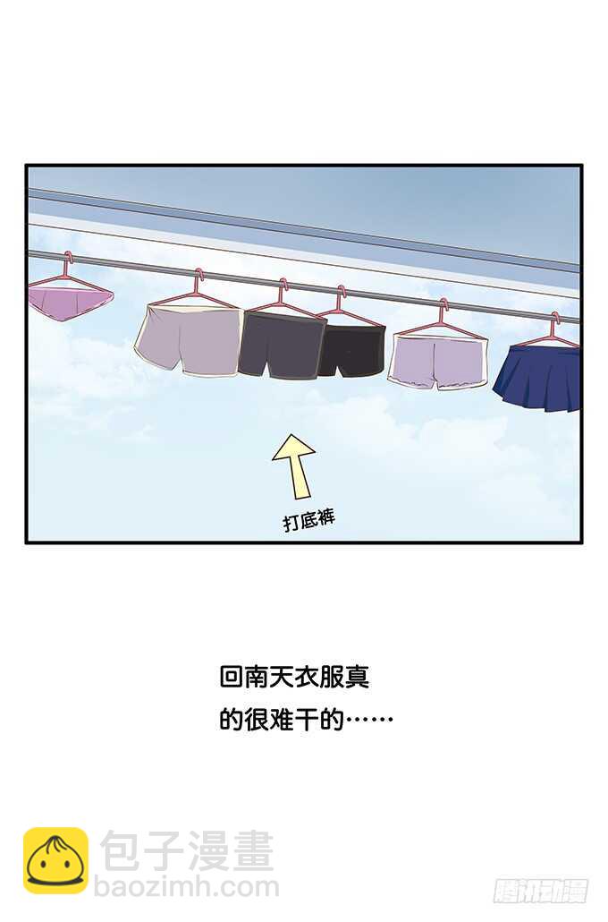小心我吃掉你喔~-第203话