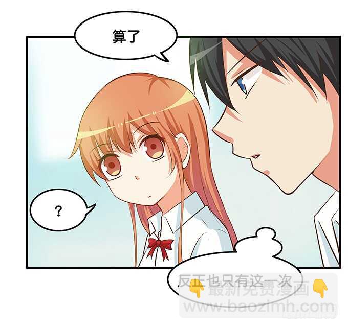 小心我吃掉你喔~-第203话