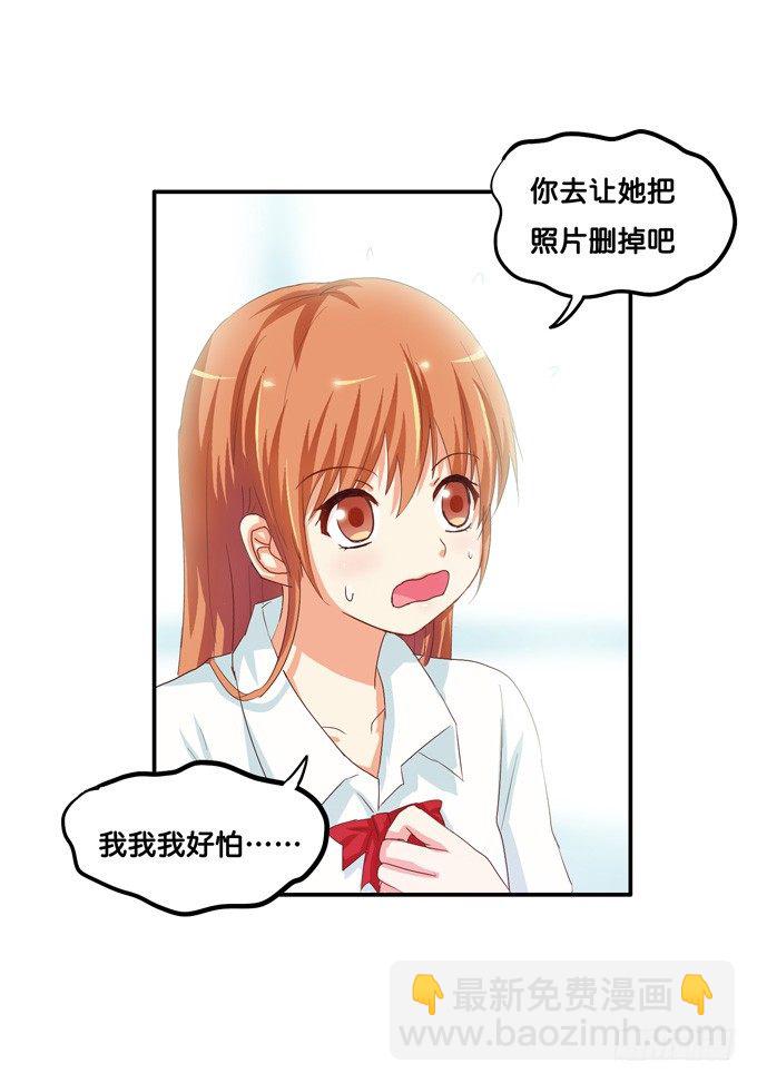 报告老师，我要揭发一件事！-第23话