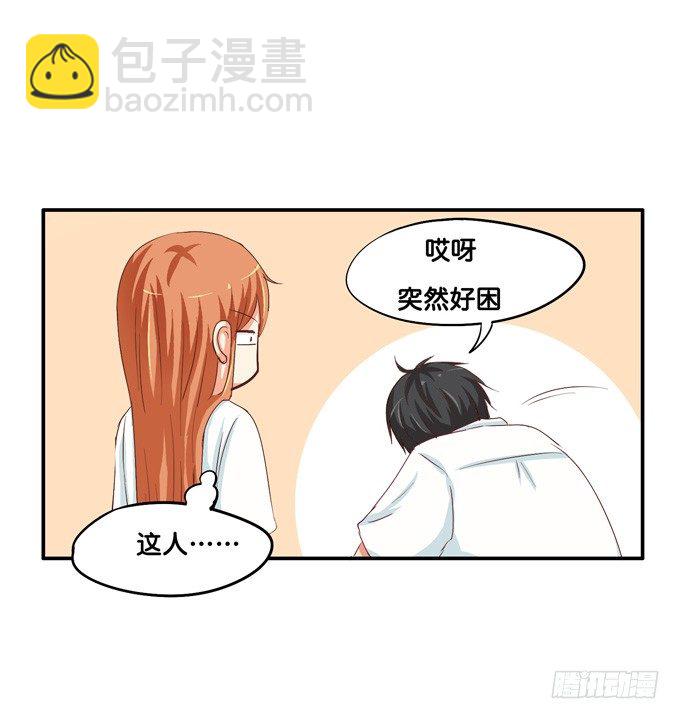 报告老师，我要揭发一件事！-第23话