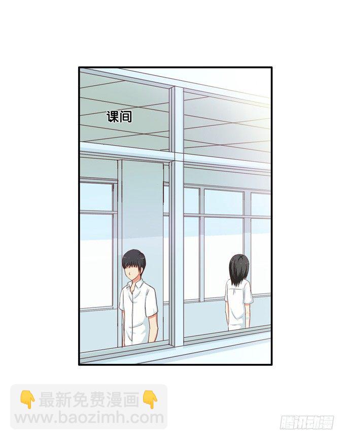 报告老师，我要揭发一件事！-第23话