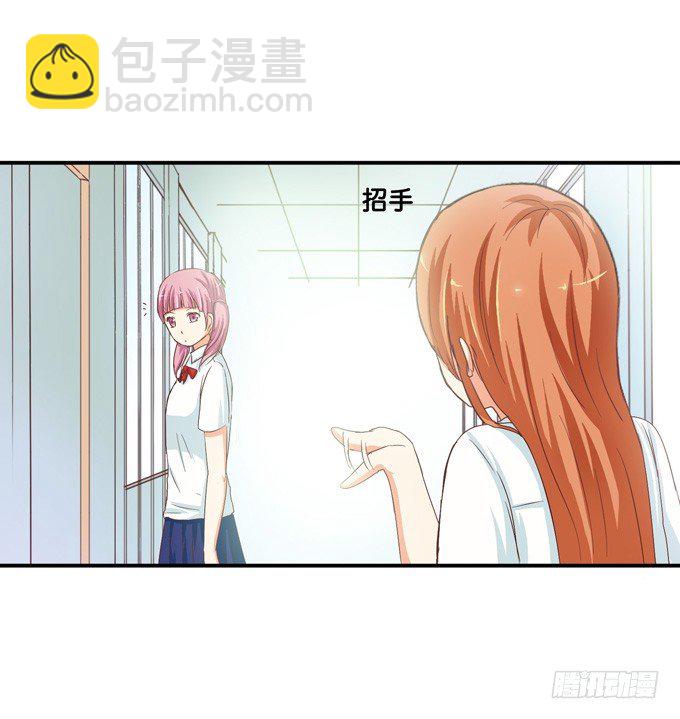 报告老师，我要揭发一件事！-第23话