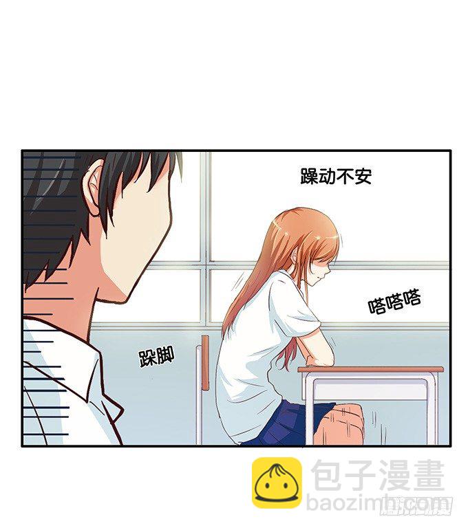 报告老师，我要揭发一件事！-第23话