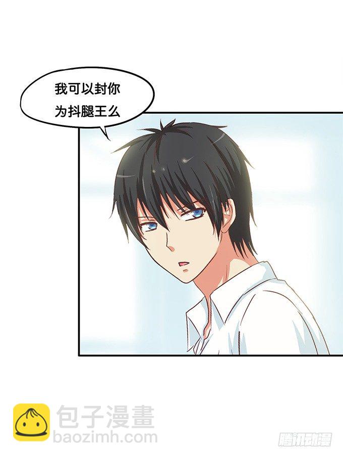 报告老师，我要揭发一件事！-第23话