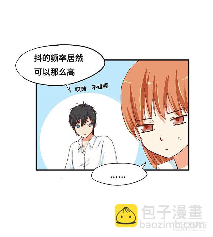 报告老师，我要揭发一件事！-第23话