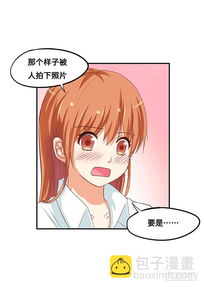 报告老师，我要揭发一件事！-第23话