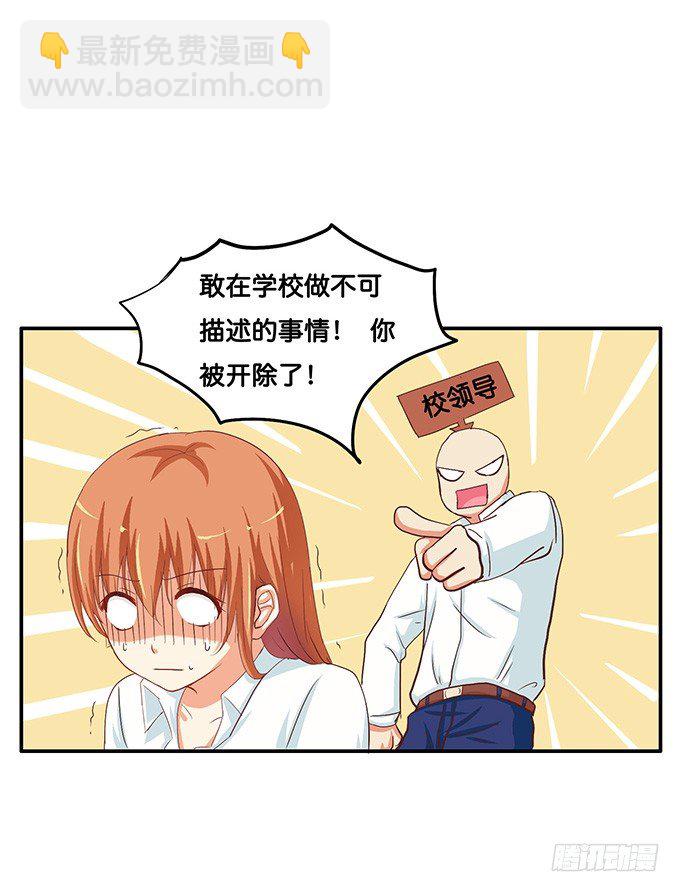 报告老师，我要揭发一件事！-第23话