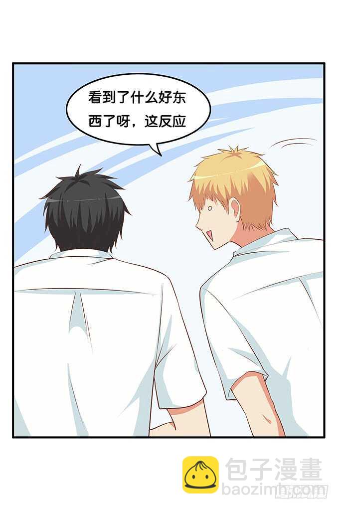 既然你邀请我了~我就&hellip;&hellip;-第205话