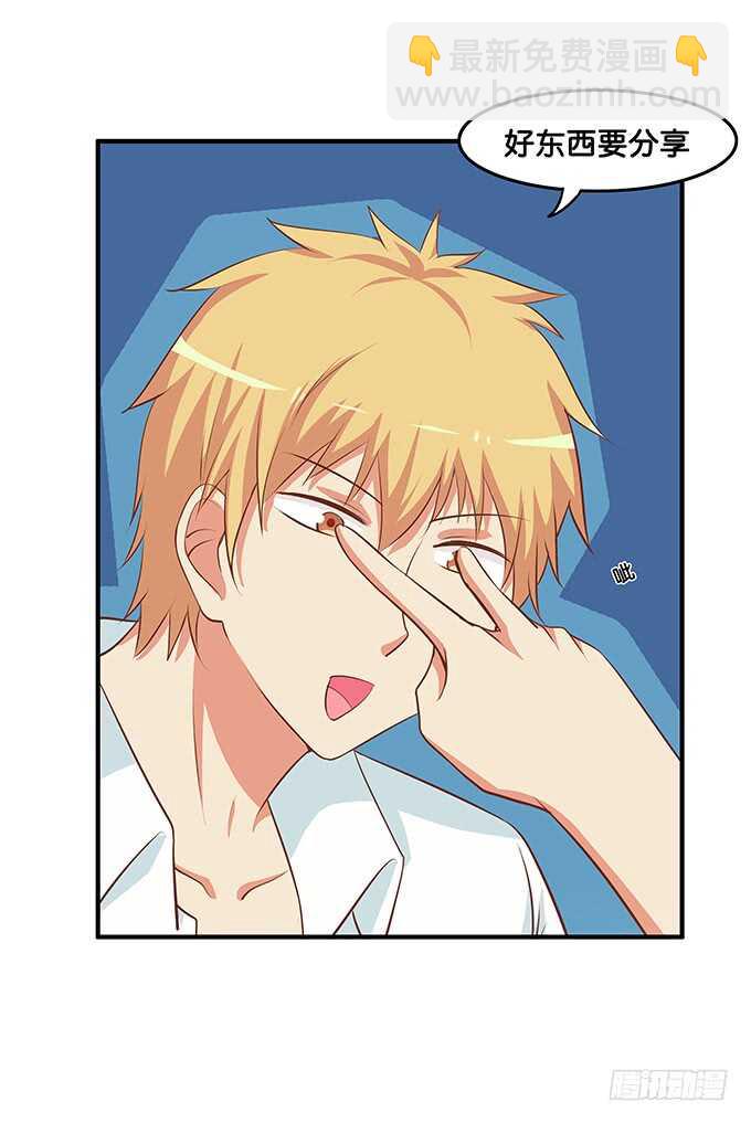 既然你邀请我了~我就&hellip;&hellip;-第205话