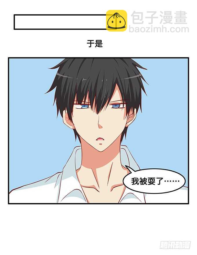 既然你邀请我了~我就&hellip;&hellip;-第205话