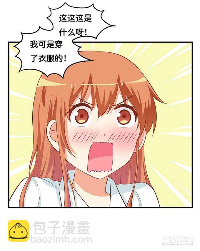既然你邀请我了~我就&hellip;&hellip;-第205话