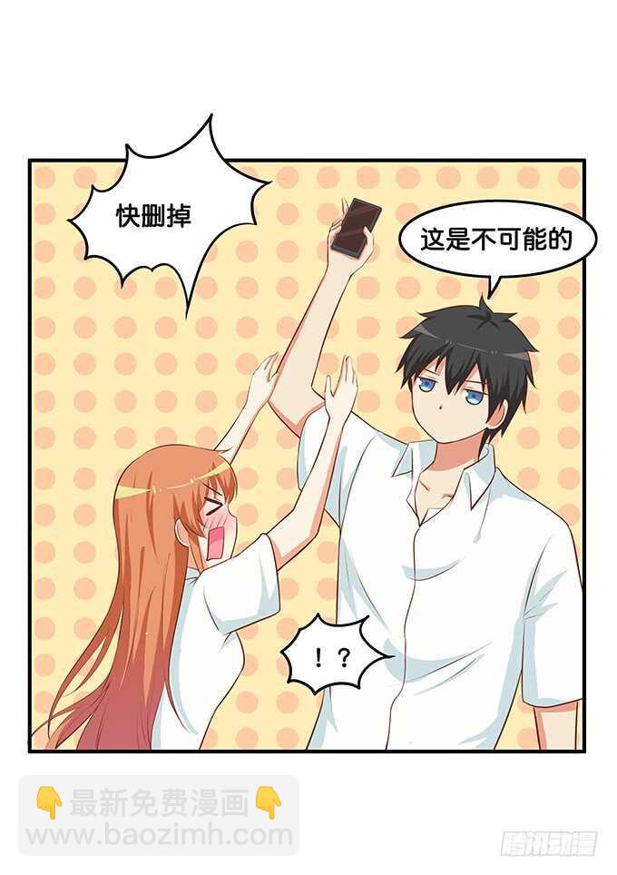 既然你邀请我了~我就&hellip;&hellip;-第205话