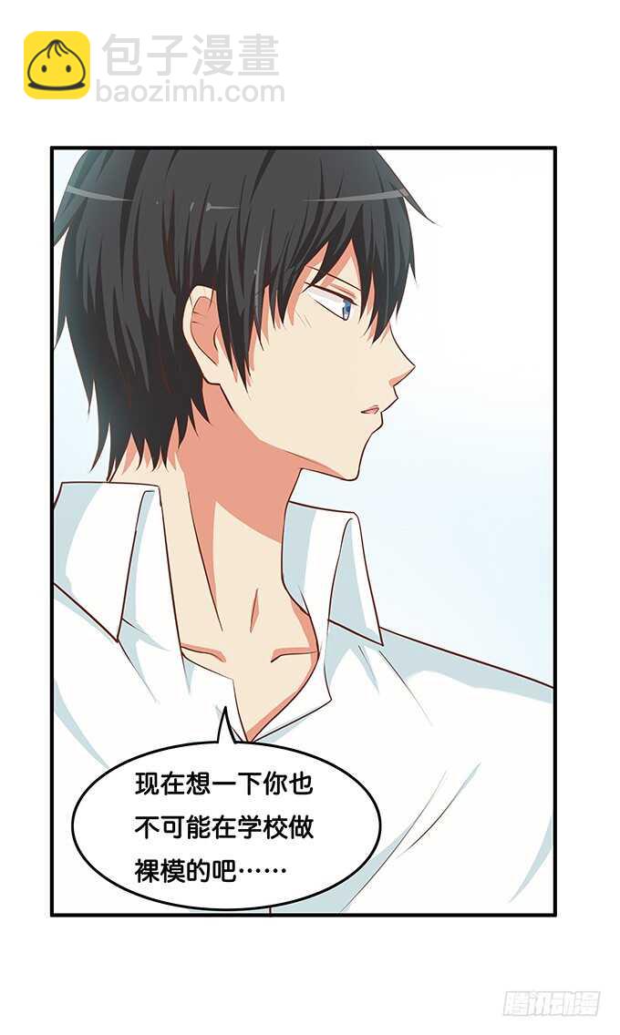 既然你邀请我了~我就&hellip;&hellip;-第205话