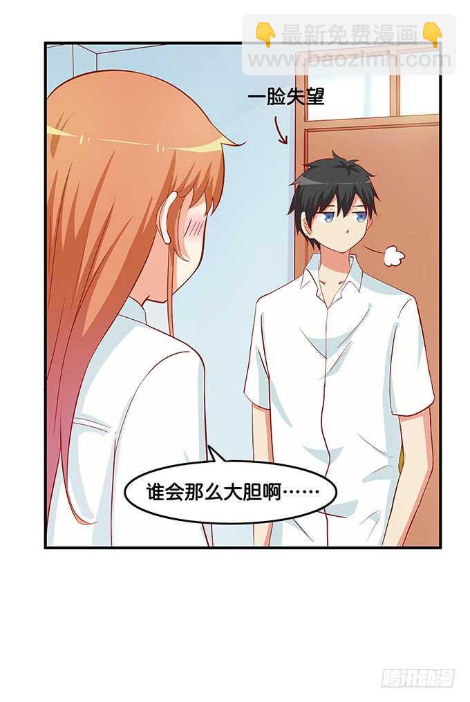 既然你邀请我了~我就&hellip;&hellip;-第205话