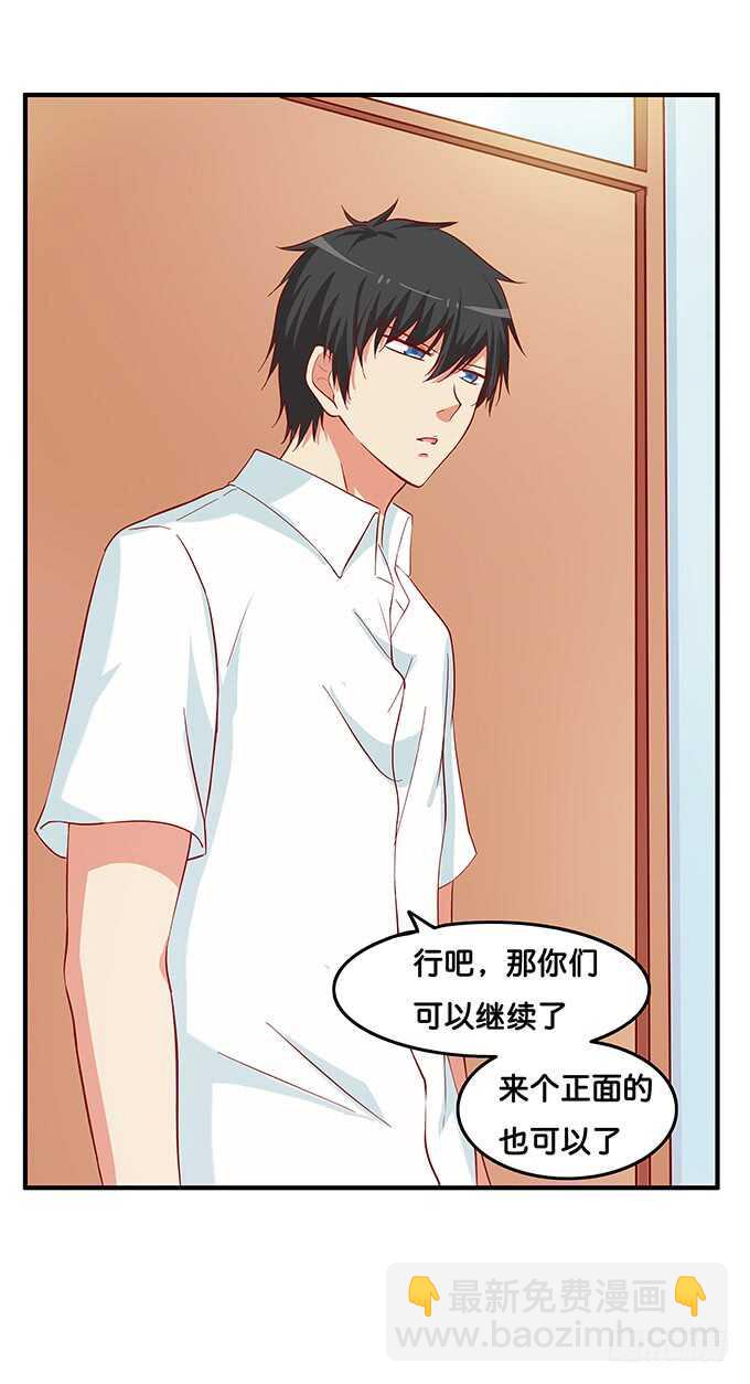既然你邀请我了~我就&hellip;&hellip;-第205话