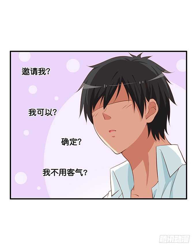 既然你邀请我了~我就&hellip;&hellip;-第205话