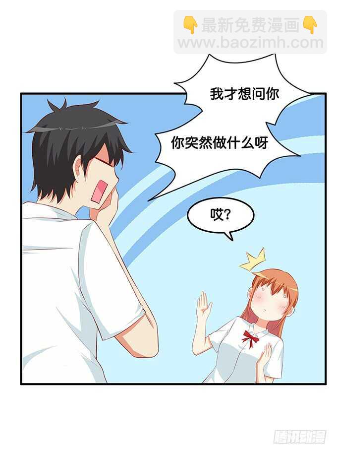 既然你邀请我了~我就&hellip;&hellip;-第205话