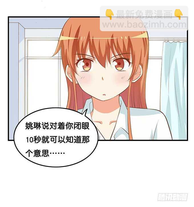 既然你邀请我了~我就&hellip;&hellip;-第205话