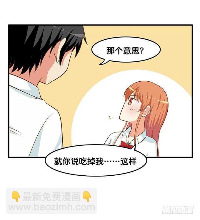 既然你邀请我了~我就&hellip;&hellip;-第205话