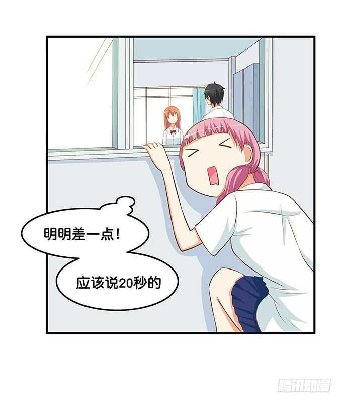 既然你邀请我了~我就&hellip;&hellip;-第205话